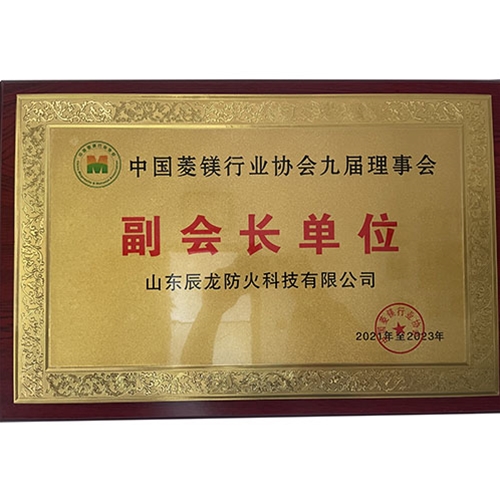 副會(huì)長單位